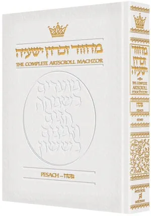 Leather machzor: pesach - sefard [white]